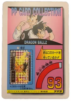 Dragon Ball Z Gohan & Videl Prism Holo Foil Card - Retro Anime Collectible DBZ - Image 2