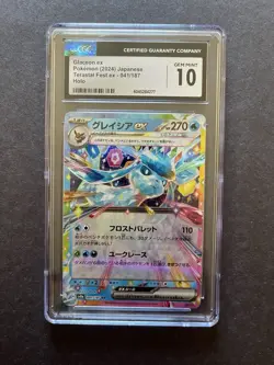 CGC 10 Glaceon ex 041/187 SV8a 2024 Terastal Festival Japanese Pokemon Card - Image 1