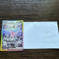 Pokemon Espeon EX 211/187 Terastal Festival SV8a SAR Japanese Special Art Rare - Image 1