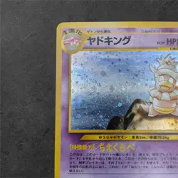 [NM] Slowking Pokemon Card Japanese No.199 Neo Genesis Vintage Holo JB66 ã€N1ã€‘ - Image 3