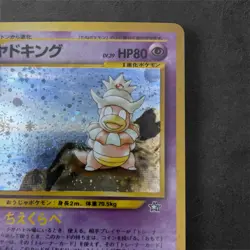 [NM] Slowking Pokemon Card Japanese No.199 Neo Genesis Vintage Holo JB66 ã€N1ã€‘ - Image 4