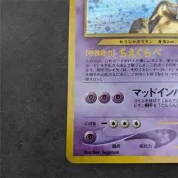 [NM] Slowking Pokemon Card Japanese No.199 Neo Genesis Vintage Holo JB66 ã€N1ã€‘ - Image 5