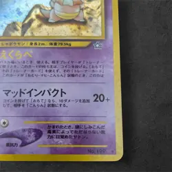 [NM] Slowking Pokemon Card Japanese No.199 Neo Genesis Vintage Holo JB66 ã€N1ã€‘ - Image 6
