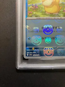PSA 10 Psyduck Master Ball Reverse holo 054/165 sv2a 151 Japanese Pokemon Card - Image 5