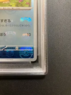 PSA 10 Psyduck Master Ball Reverse holo 054/165 sv2a 151 Japanese Pokemon Card - Image 6