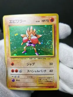 Pokemon card Hitmonchan No.107 Holo Rare Old Back Base Set 1996 Japanese Swirl - Image 14