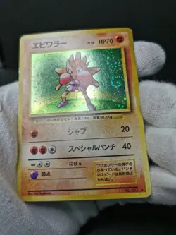 Pokemon card Hitmonchan No.107 Holo Rare Old Back Base Set 1996 Japanese Swirl - Image 15