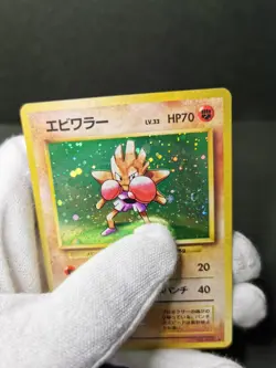 Pokemon card Hitmonchan No.107 Holo Rare Old Back Base Set 1996 Japanese Swirl - Image 17
