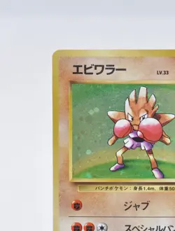 Pokemon card Hitmonchan No.107 Holo Rare Old Back Base Set 1996 Japanese Swirl - Image 3