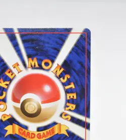 Pokemon card Hitmonchan No.107 Holo Rare Old Back Base Set 1996 Japanese Swirl - Image 8