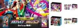 PSL Pokemon Center SET Mega Brave & Mega Symphonia  Premium Trainer BOX SEALED - Image 10