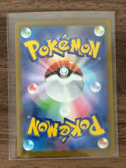 Mewtwo AR 183/165 SV2a - Japanese Pokemon Card 151 Art Rare Holo - Mint Conditio - Image 2