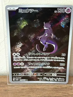 Mewtwo AR 183/165 SV2a - Japanese Pokemon Card 151 Art Rare Holo - Mint Conditio - Image 3