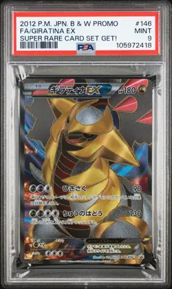 PSA 9 Giratina EX - 146/BW-P Super Rare Card Set Get! Holo (Japanese) - Image 1