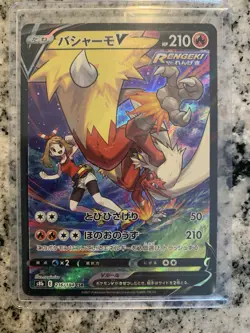 FA  Blaziken V CSR 216/184 2021 VMAX Climax MINT HOLO Pokemon Card Japanese - Image 1