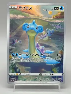 Lapras AR 177/172 s12a VSTAR Universe Pokemon Card Japanese Sword & Shield NM - Image 1