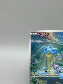 Lapras AR 177/172 s12a VSTAR Universe Pokemon Card Japanese Sword & Shield NM - Image 3
