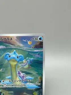 Lapras AR 177/172 s12a VSTAR Universe Pokemon Card Japanese Sword & Shield NM - Image 4