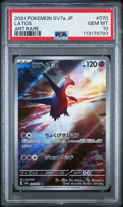 Latios AR 070/064 Paradise Dragona sv7a Pokemon Card Japanese PSA 10 Gem Mint - Image 1