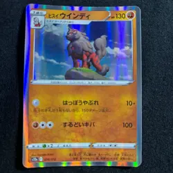 Pokemon card Japanese Hisuian Arcanine 070/172 s12a VSTAR Universe Holo 2022 - Image 1