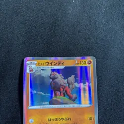 Pokemon card Japanese Hisuian Arcanine 070/172 s12a VSTAR Universe Holo 2022 - Image 2