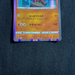 Pokemon card Japanese Hisuian Arcanine 070/172 s12a VSTAR Universe Holo 2022 - Image 3