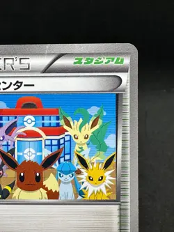 [MP] Pokemon Center Eeveelution 190/BW-P Trainer Stadium Pokemon Card Japanese - Image 5