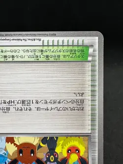 [MP] Pokemon Center Eeveelution 190/BW-P Trainer Stadium Pokemon Card Japanese - Image 7