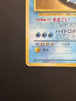Blastoise No.009 CD Promo Holo Heavily Played condition Japanese Pokemon Card - Image 11