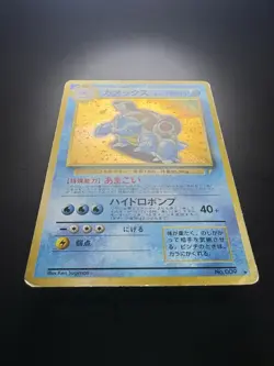 Blastoise No.009 CD Promo Holo Heavily Played condition Japanese Pokemon Card - Image 19