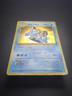 Blastoise No.009 CD Promo Holo Heavily Played condition Japanese Pokemon Card - Image 20