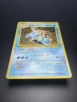 Blastoise No.009 CD Promo Holo Heavily Played condition Japanese Pokemon Card - Image 21