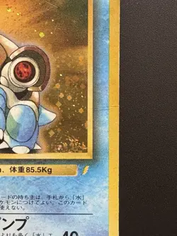 Blastoise No.009 CD Promo Holo Heavily Played condition Japanese Pokemon Card - Image 3