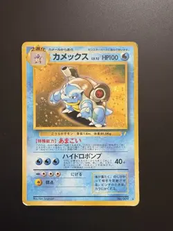 Blastoise No.009 CD Promo Holo Heavily Played condition Japanese Pokemon Card - Image 5
