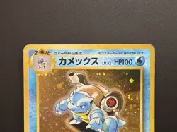 Blastoise No.009 CD Promo Holo Heavily Played condition Japanese Pokemon Card - Image 6