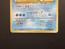 Blastoise No.009 CD Promo Holo Heavily Played condition Japanese Pokemon Card - Image 7