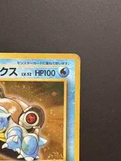 Blastoise No.009 CD Promo Holo Heavily Played condition Japanese Pokemon Card - Image 9
