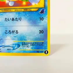 Pokemon card Neo Marill No.183 #2 Intro Pack Japanese old Back Totodile Deck - Image 4