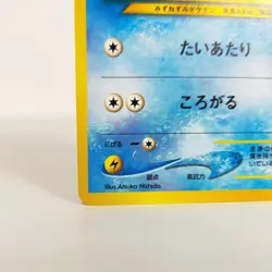 Pokemon card Neo Marill No.183 #2 Intro Pack Japanese old Back Totodile Deck - Image 5