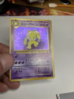 Hypno Japanese Fossil 97 Near Mint Holo Pokemon Card Pocket Monsters - Image 1