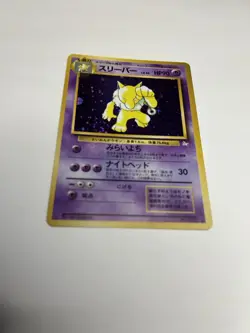 Hypno Japanese Fossil 97 Near Mint Holo Pokemon Card Pocket Monsters - Image 2