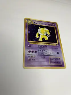 Hypno Japanese Fossil 97 Near Mint Holo Pokemon Card Pocket Monsters - Image 3