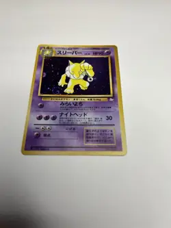 Hypno Japanese Fossil 97 Near Mint Holo Pokemon Card Pocket Monsters - Image 4