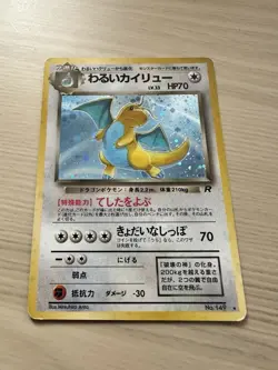 Dark Dragonite No.149 Japanese Pokemon Card Holo Rare Team Rocket LP+ - Image 2