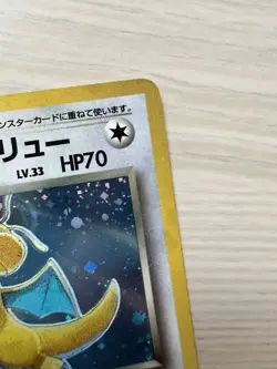 Dark Dragonite No.149 Japanese Pokemon Card Holo Rare Team Rocket LP+ - Image 5