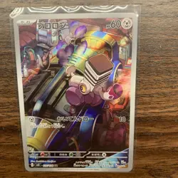 Varoom 117/108 Ruler of the Black Flame SV3 Japanese Pokemon Card AR Rare Holo - Image 1