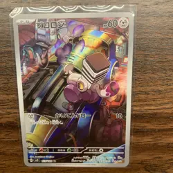 Varoom 117/108 Ruler of the Black Flame SV3 Japanese Pokemon Card AR Rare Holo - Image 3