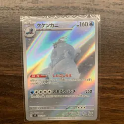 Pokemon Crabominable AR Card 107/102 Stellar Miracle Japanese Art Rare SV7 - Image 1