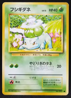 Bulbasaur Neo No.001 Vintage Very Rare Nintendo Pokemon Card Japanese F/S - Image 1