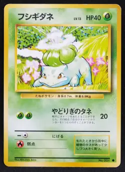 Bulbasaur Neo No.001 Vintage Very Rare Nintendo Pokemon Card Japanese F/S - Image 11